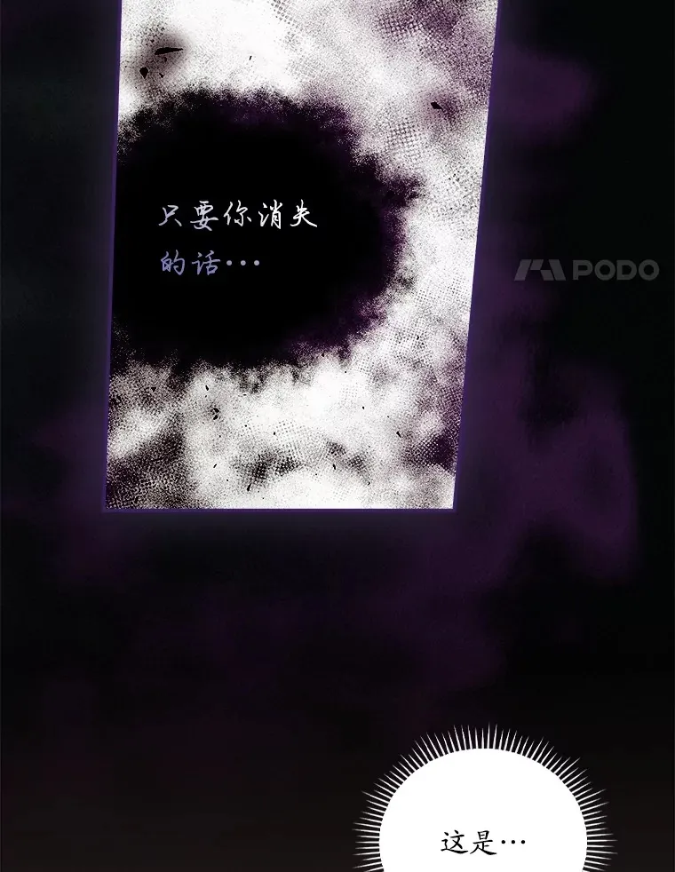 68.魔女 第30页