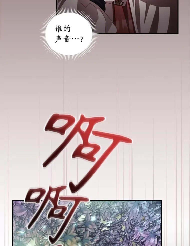 68.魔女 第32页