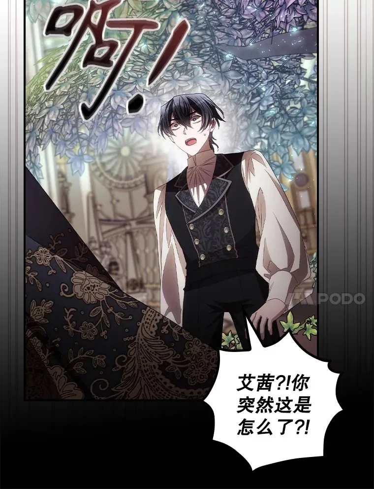 68.魔女 第33页