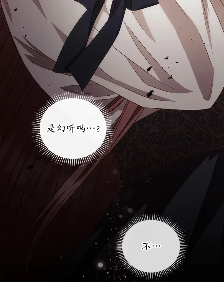 68.魔女 第36页