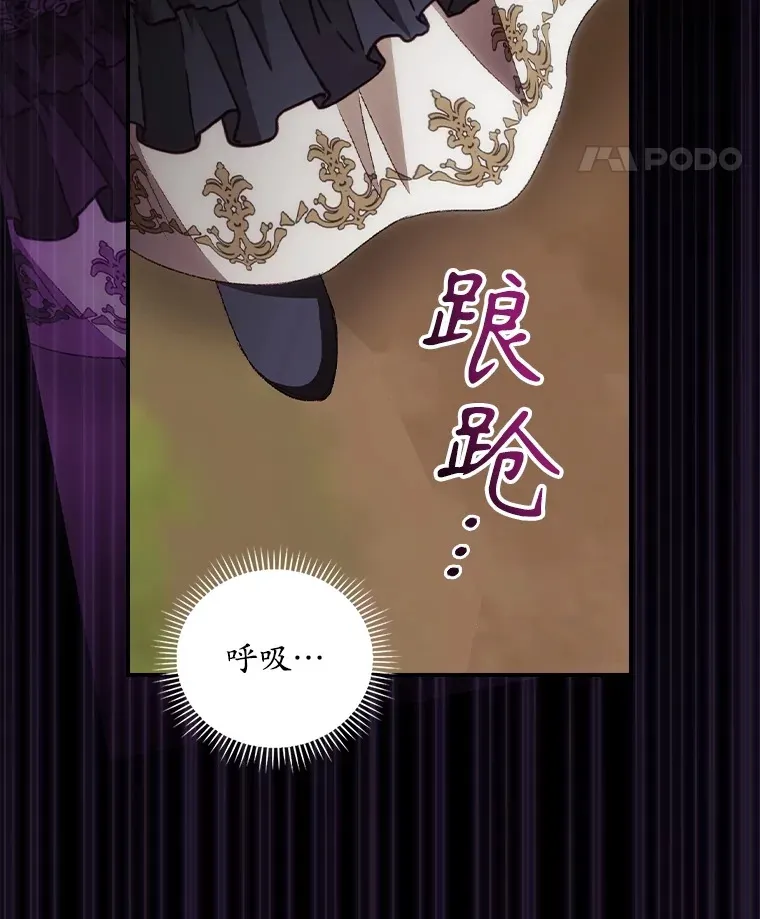 68.魔女 第41页