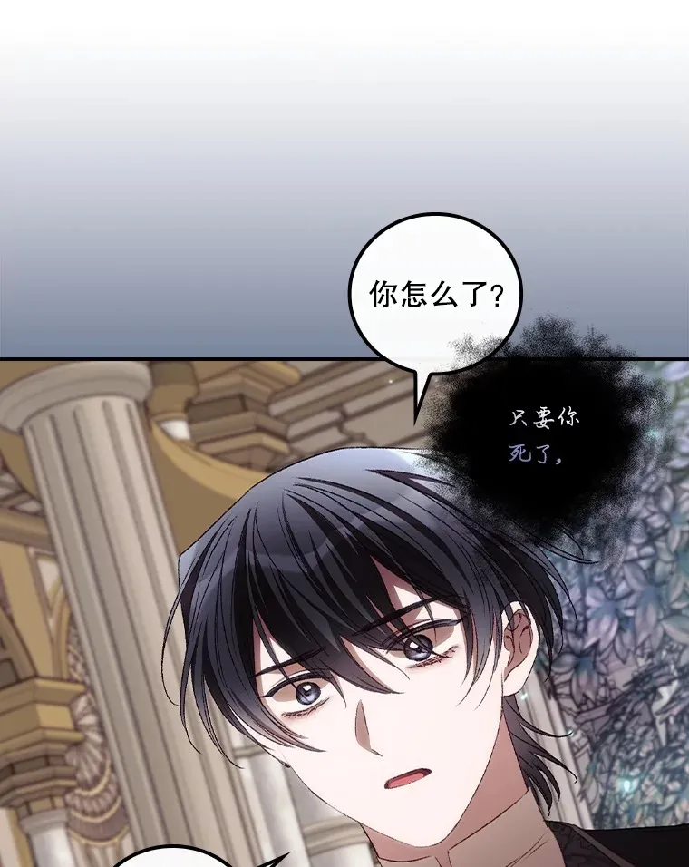 68.魔女 第46页