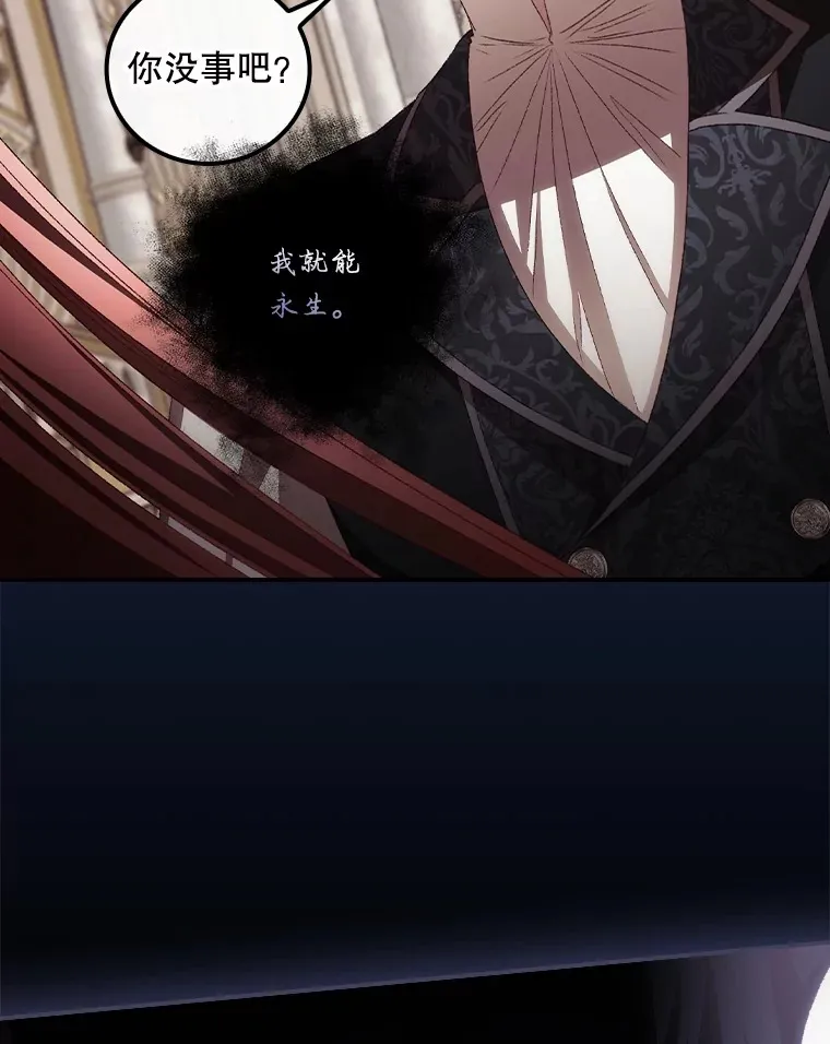 68.魔女 第47页