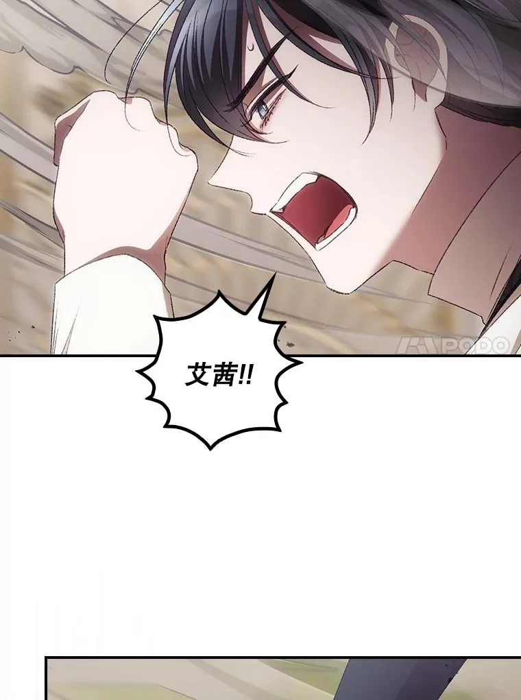 68.魔女 第61页