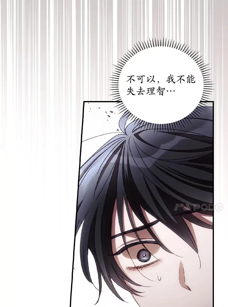 68.魔女 第64页