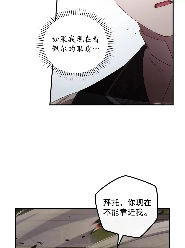68.魔女 第65页