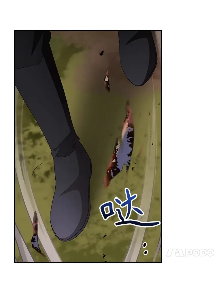 68.魔女 第67页