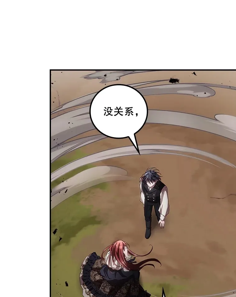 68.魔女 第68页