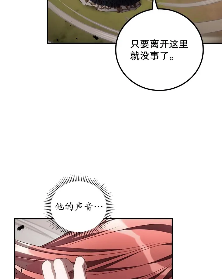 68.魔女 第69页
