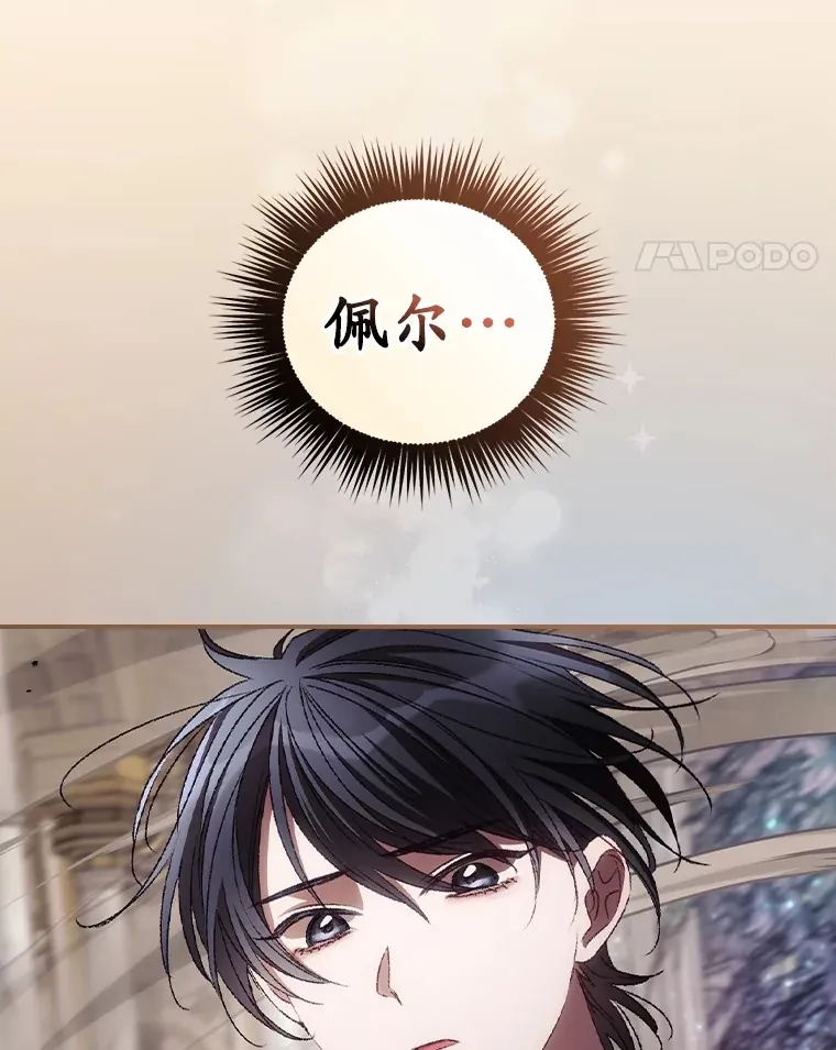 68.魔女 第71页