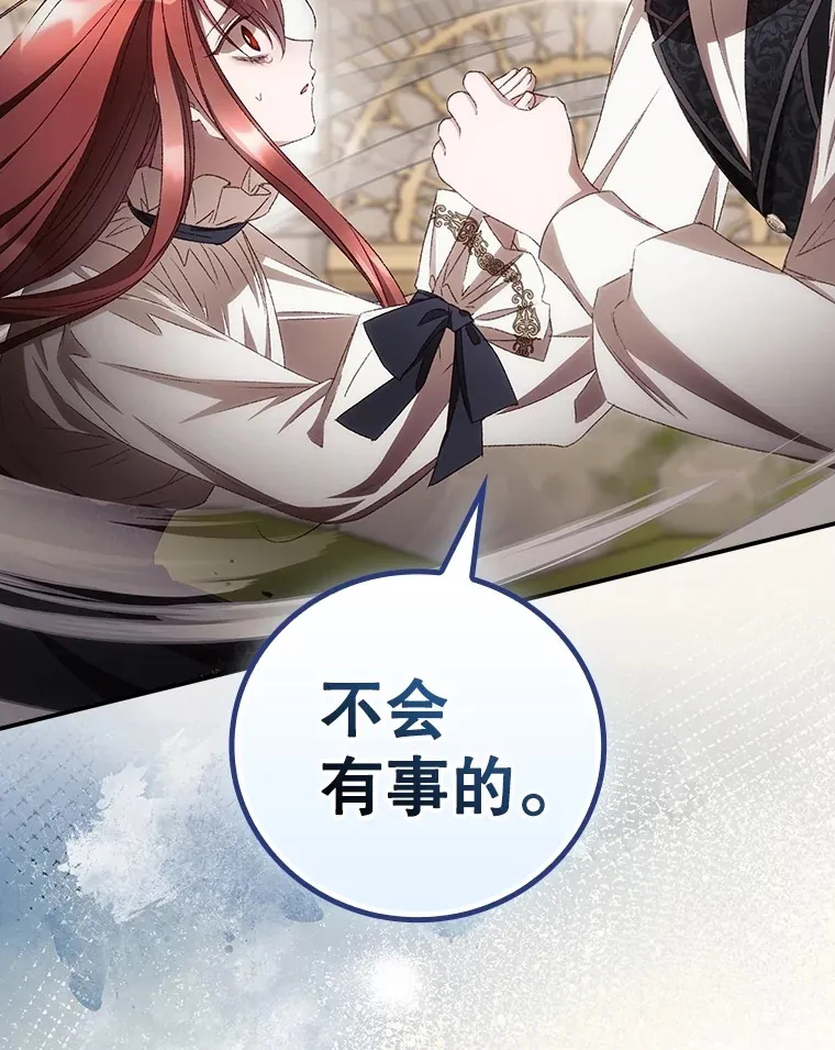 68.魔女 第75页