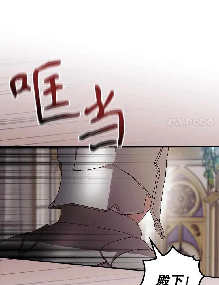 68.魔女 第81页