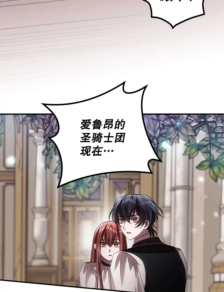 68.魔女 第82页