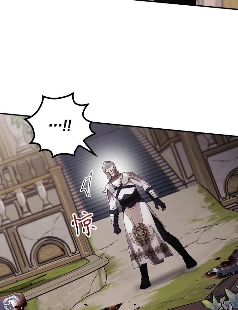 68.魔女 第83页
