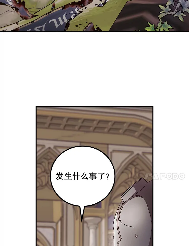 68.魔女 第84页