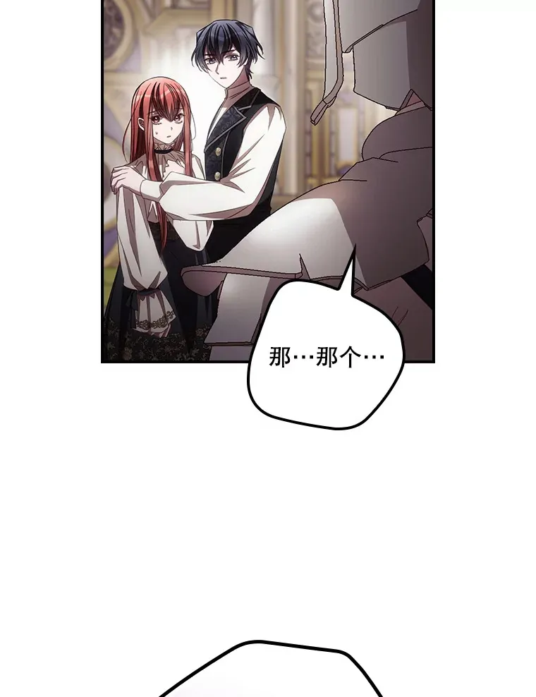 68.魔女 第85页