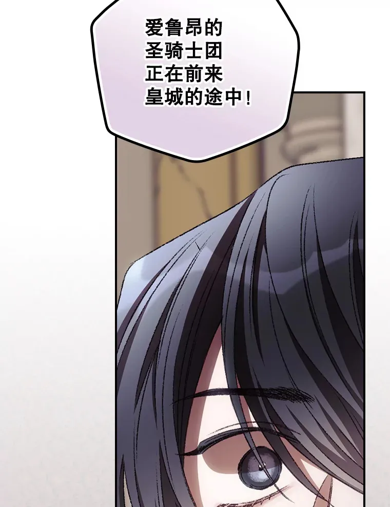 68.魔女 第86页