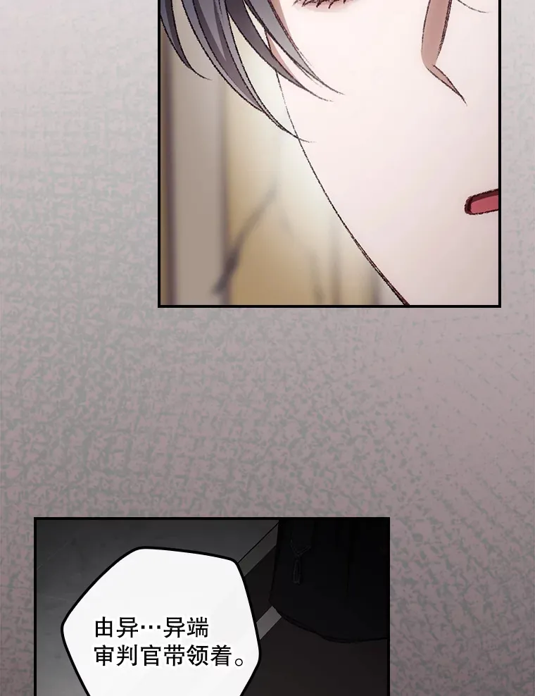 68.魔女 第87页