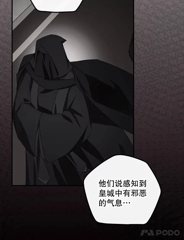 68.魔女 第88页