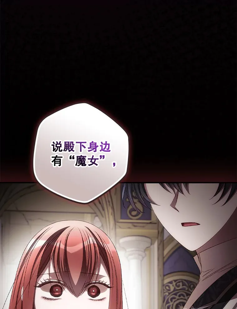 68.魔女 第89页