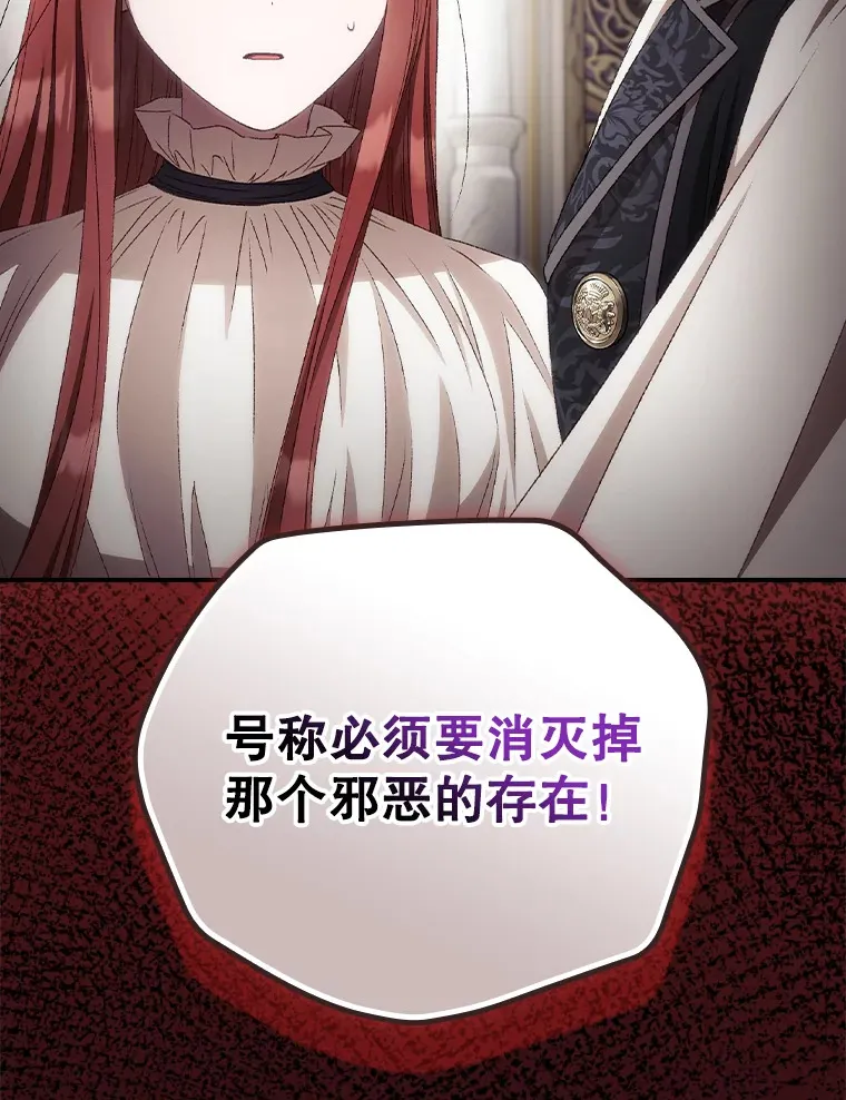 68.魔女 第90页