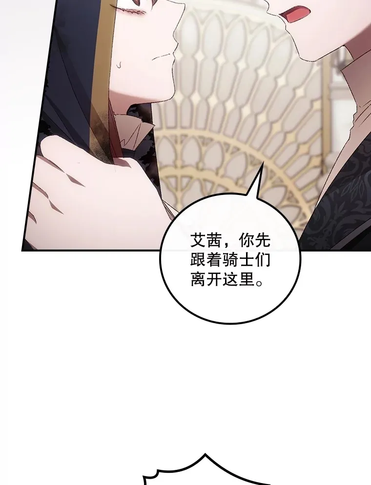 69.无路可逃 第3页
