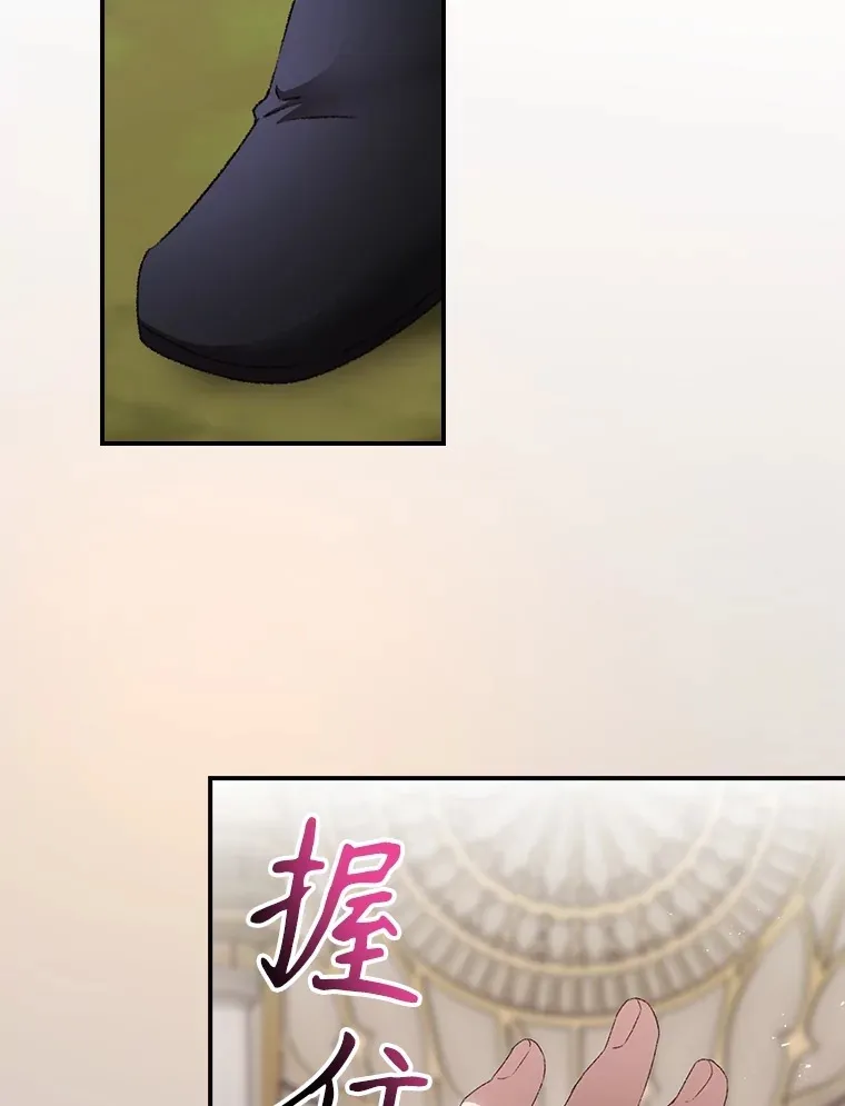 69.无路可逃 第6页