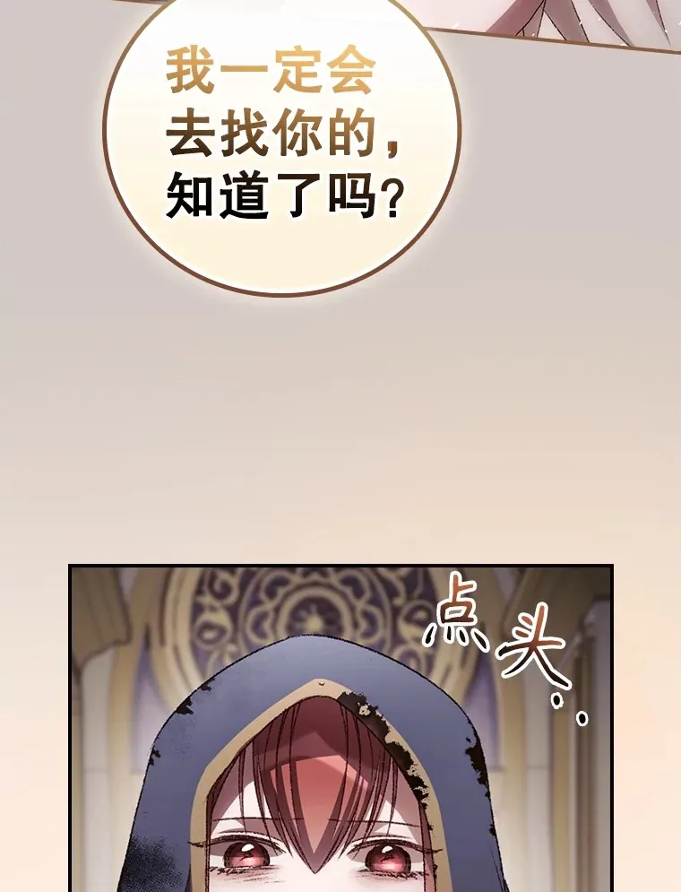 69.无路可逃 第9页