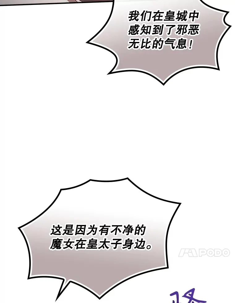 69.无路可逃 第14页