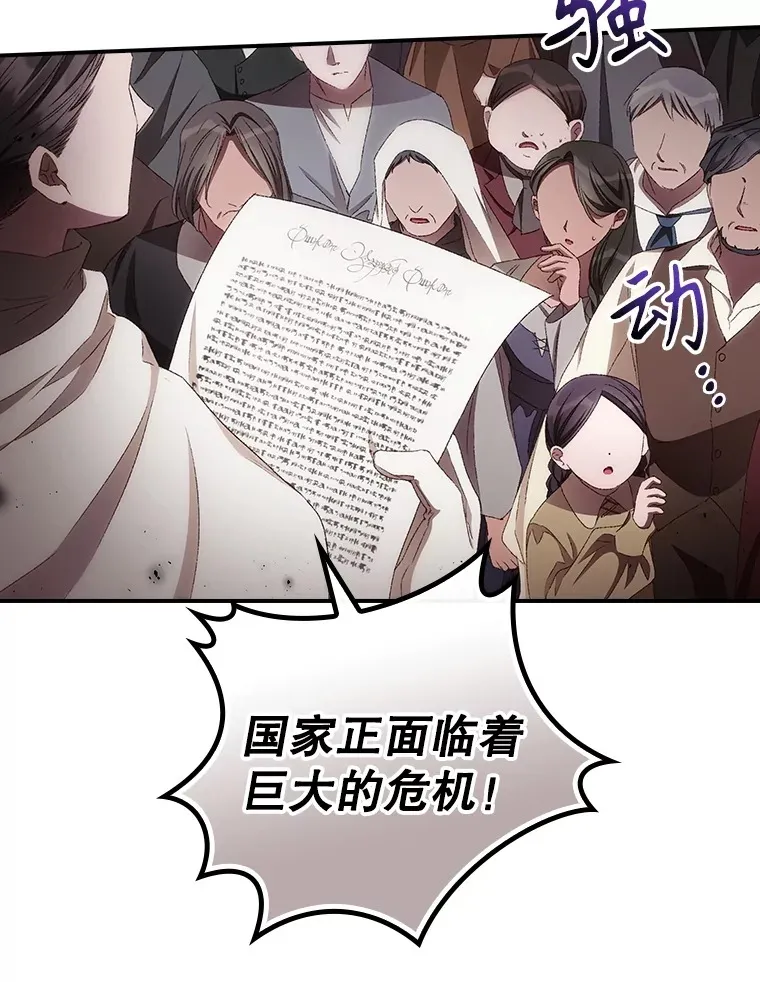 69.无路可逃 第15页