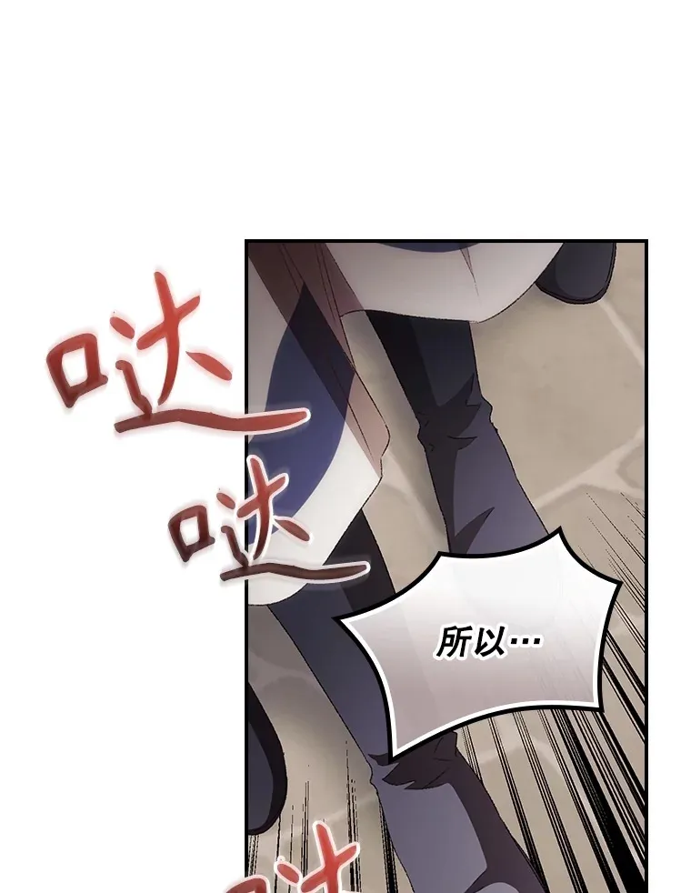 69.无路可逃 第16页