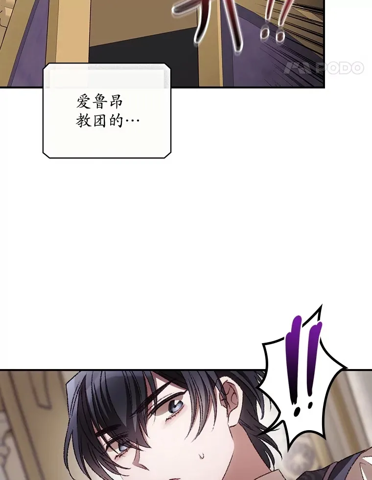 69.无路可逃 第18页