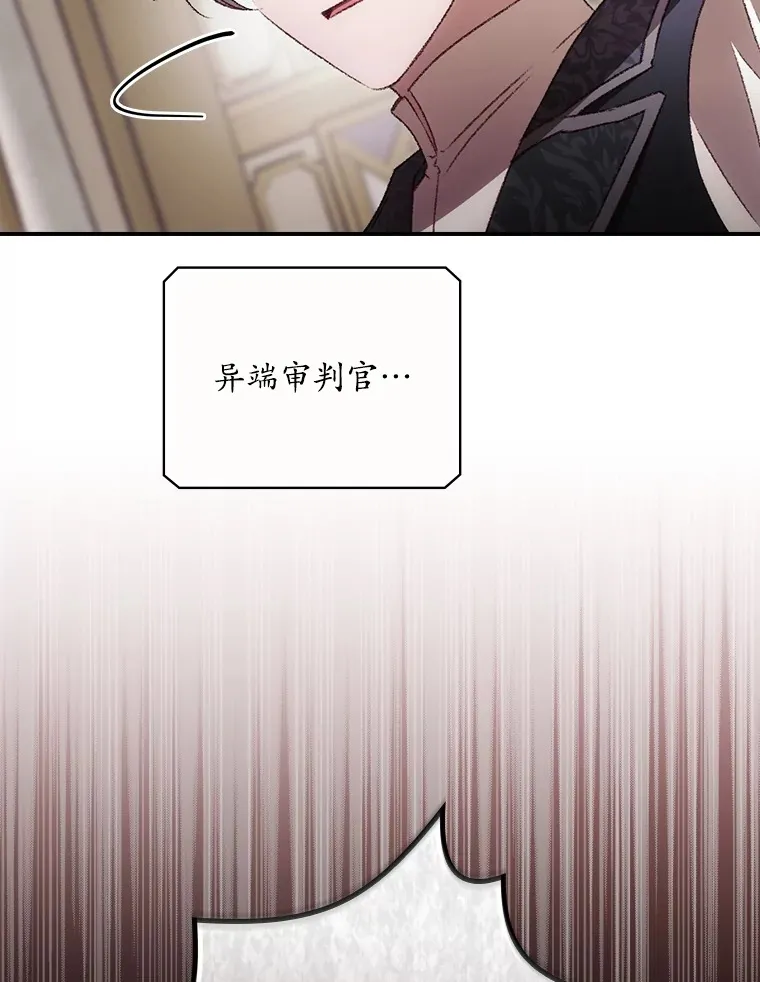 69.无路可逃 第19页