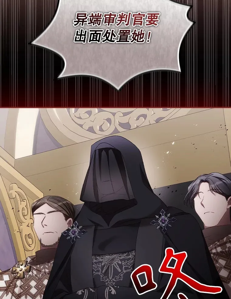 69.无路可逃 第20页