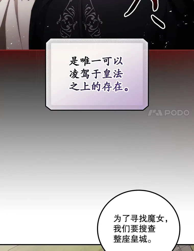 69.无路可逃 第21页