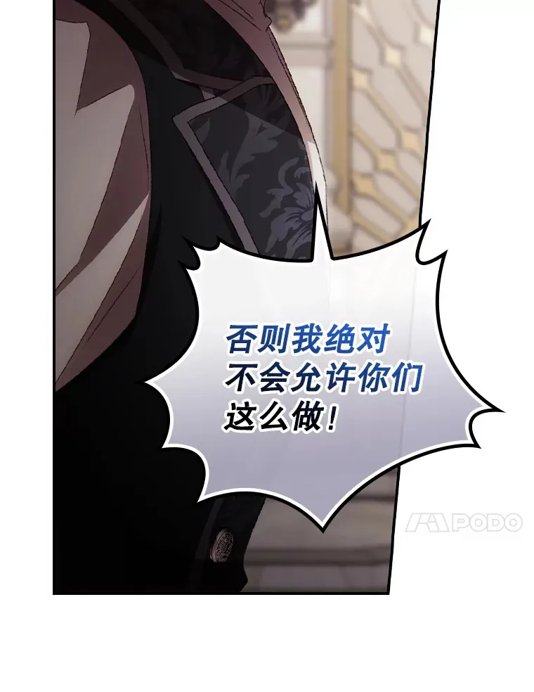 69.无路可逃 第24页