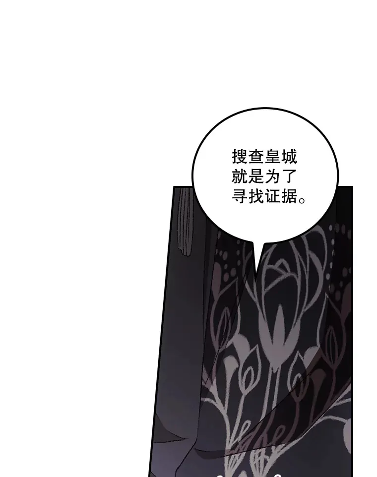 69.无路可逃 第25页