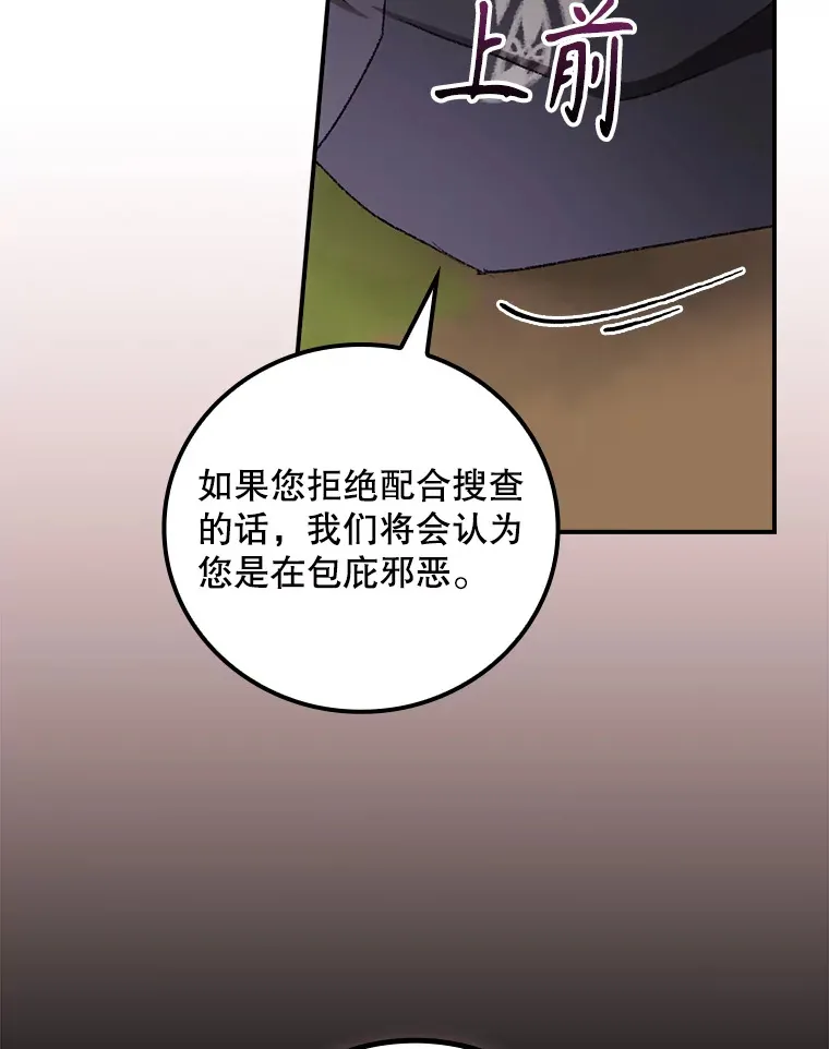 69.无路可逃 第26页