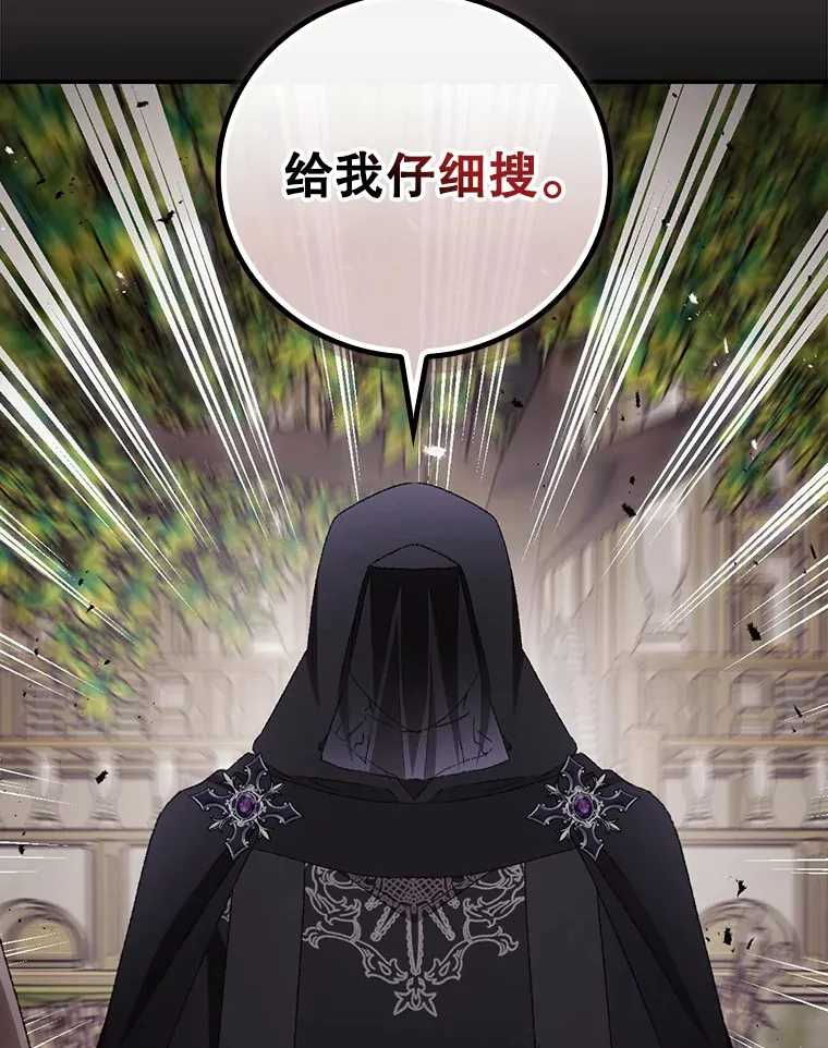 69.无路可逃 第27页