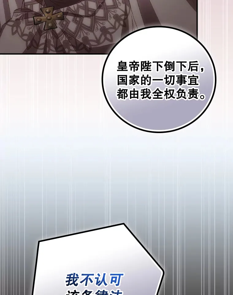 69.无路可逃 第30页