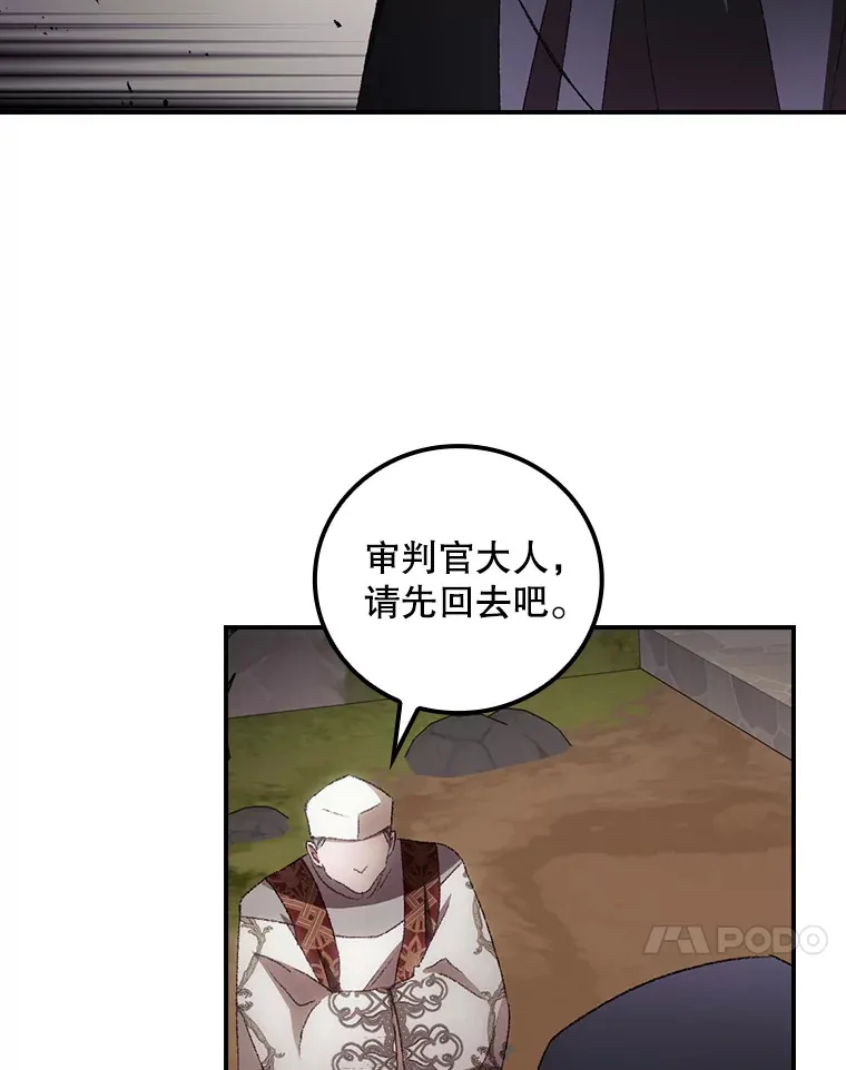69.无路可逃 第34页
