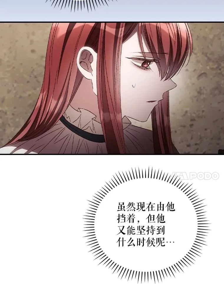69.无路可逃 第41页