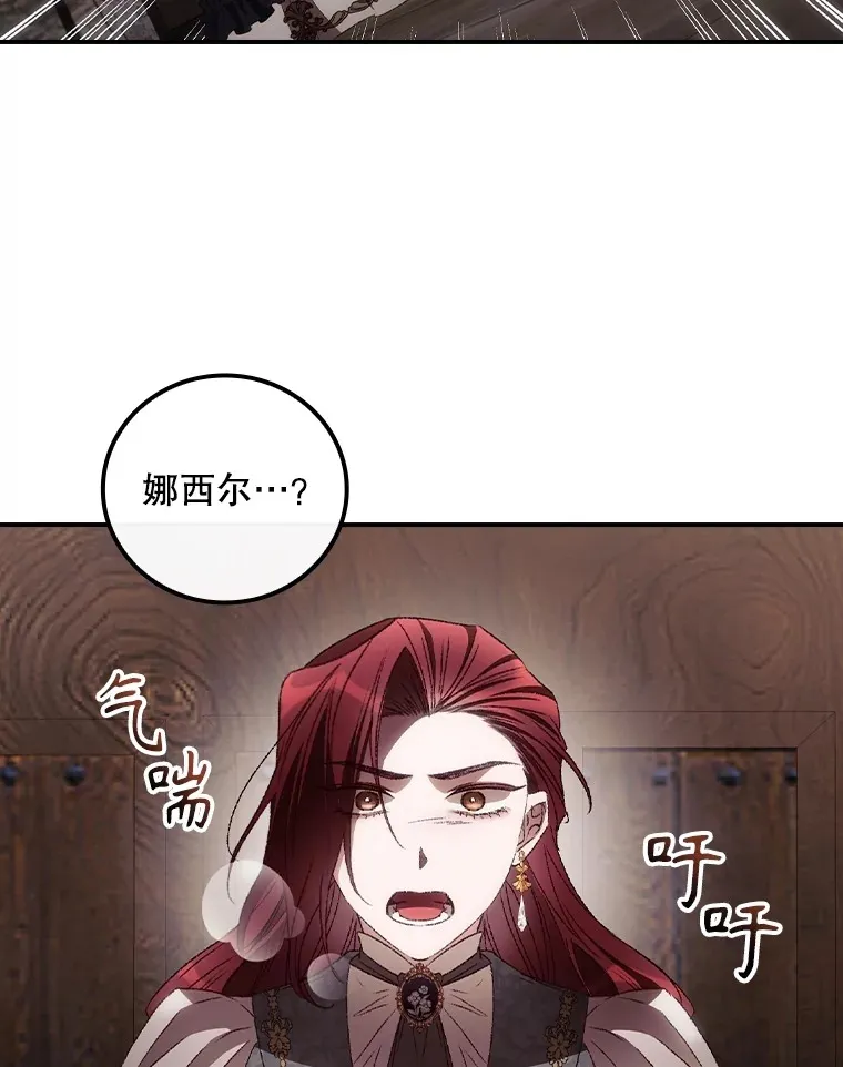 69.无路可逃 第43页