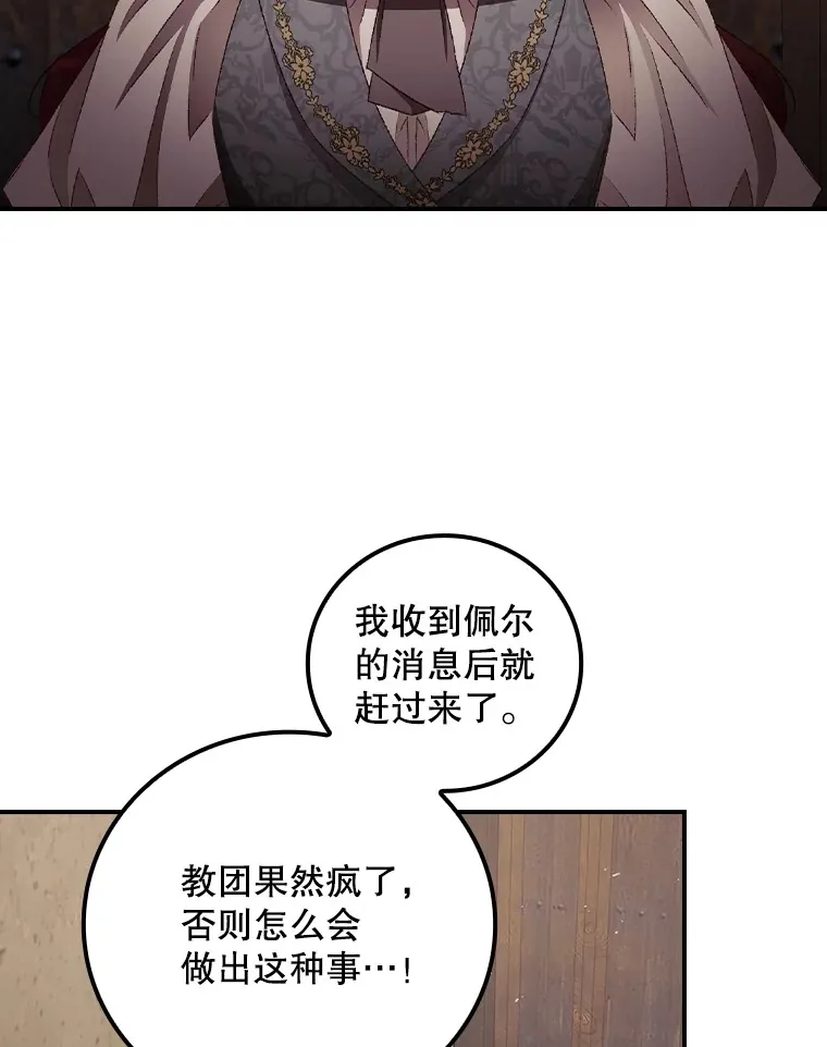 69.无路可逃 第44页
