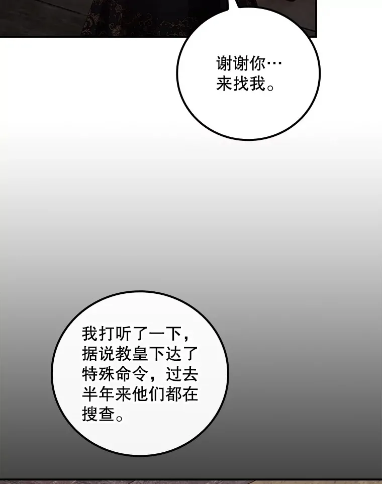 69.无路可逃 第46页