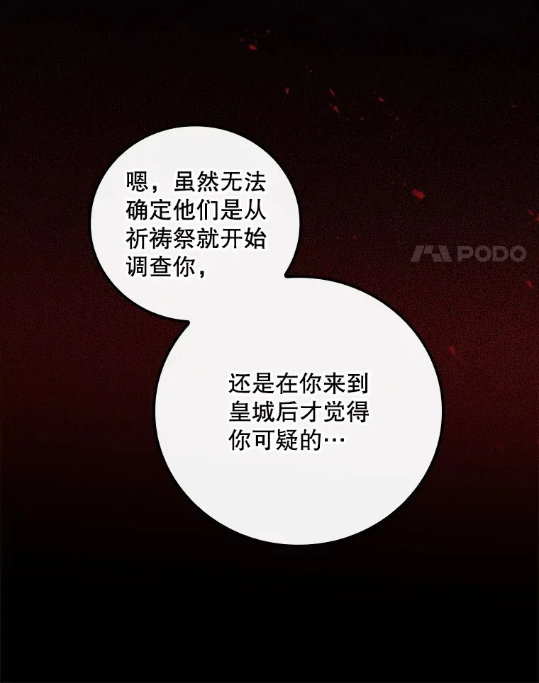 69.无路可逃 第48页