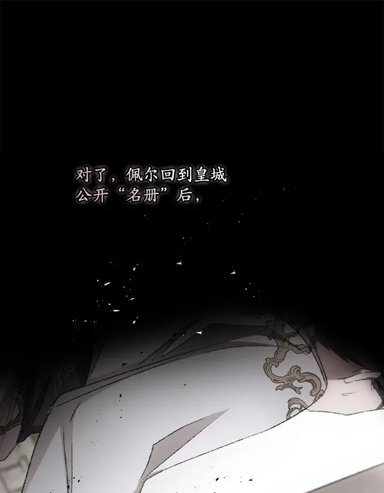 69.无路可逃 第49页