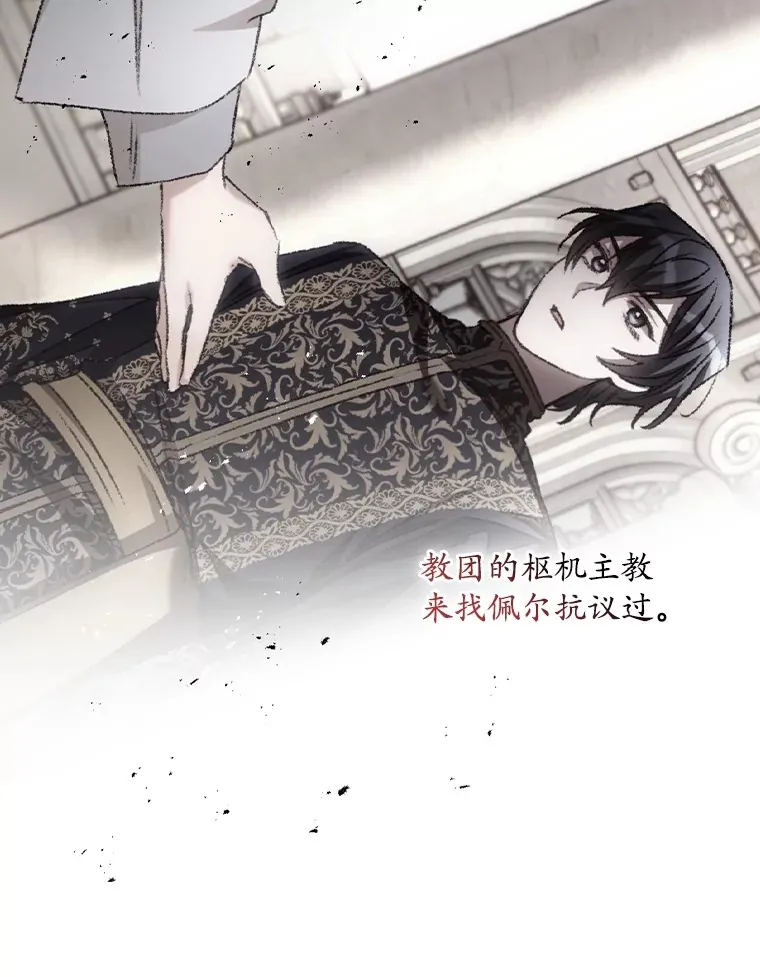 69.无路可逃 第50页