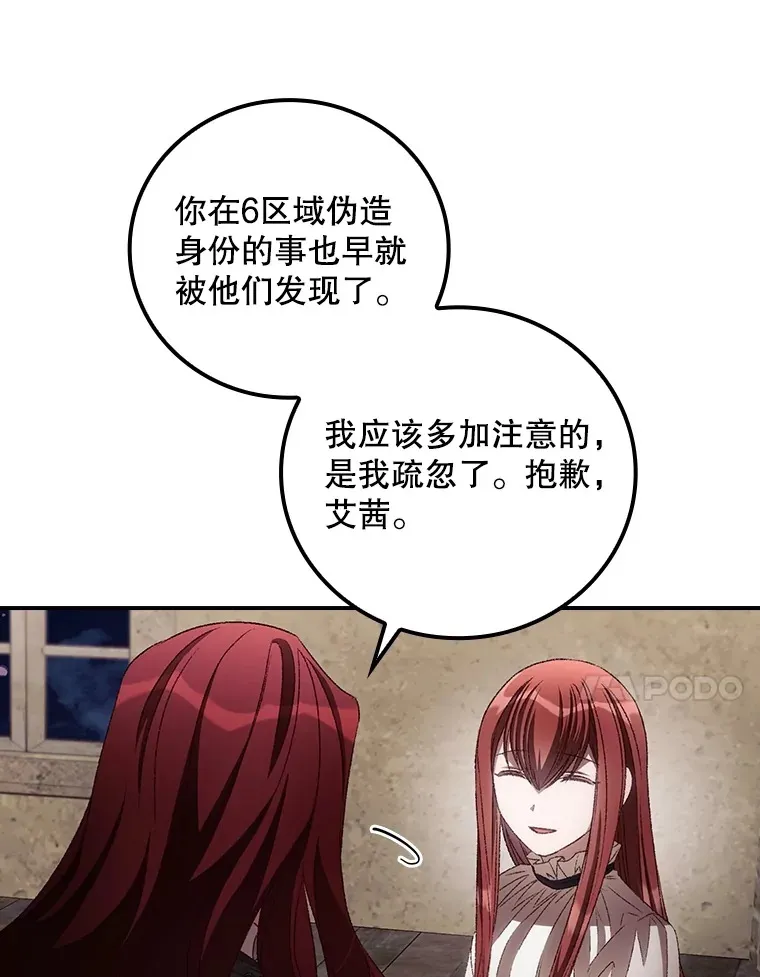 69.无路可逃 第51页