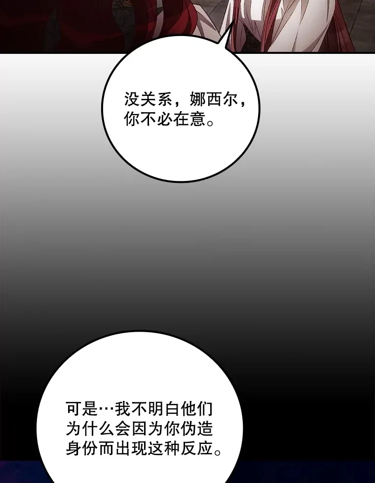 69.无路可逃 第52页